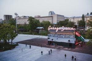 10 кинотеатров под открытым небом в Москве 10 кинотеатров под открытым небом в Москве