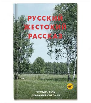 12 новых книг осени. Изображение № 4.