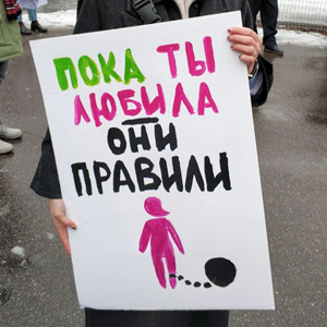 «Зачем выпячивать свою вагину»: О чём говорили участницы женского марша — Жизнь на Wonderzine