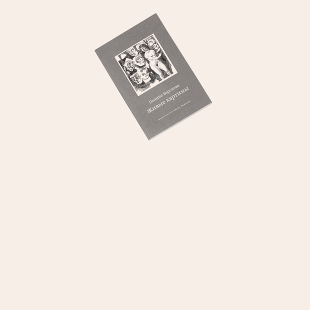 Поэтесса и феминистка Оксана Васякина
о любимых книгах — Книжная полка на Wonderzine