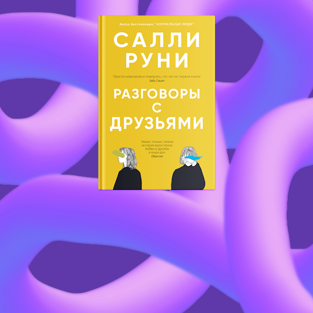 Что читать зимой: 13 новых захватывающих книг — Книги на Wonderzine