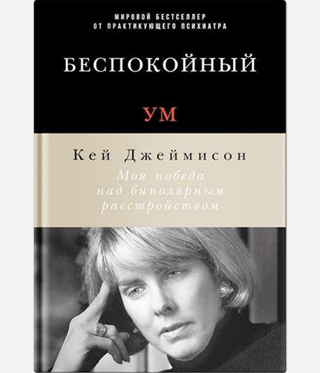 Книги о депрессии и шизофрении